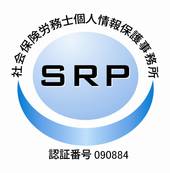 SRP認証